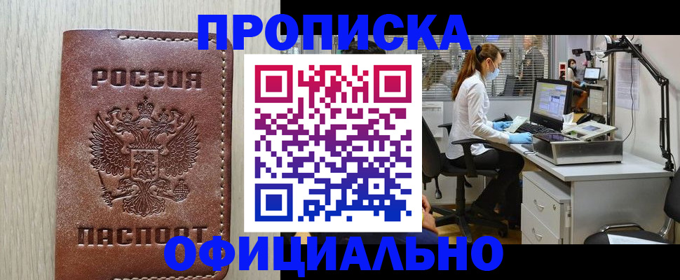 пропишу в квартире в Рудне