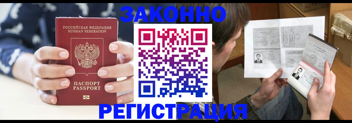 регистрация для дет. сада в Рудне