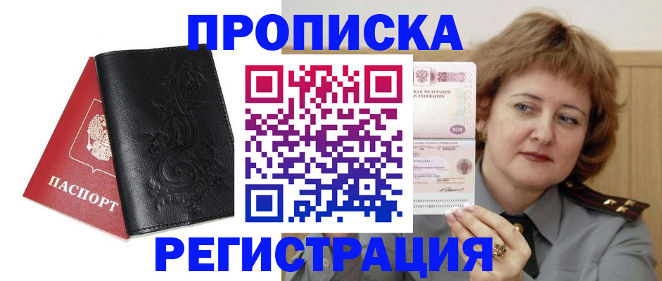 миграционный учет в Рудне