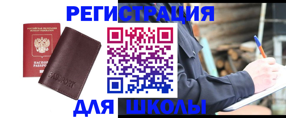 найти адрес прописки в Рудне