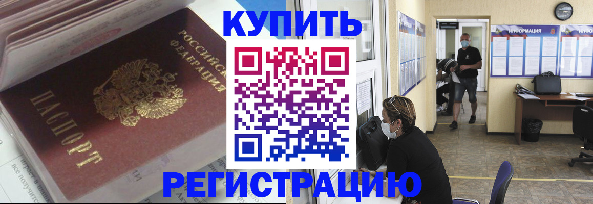 прописка гарантия в Рудне