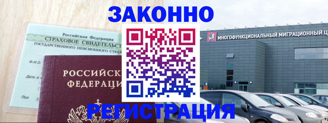где прописаться в Рудне