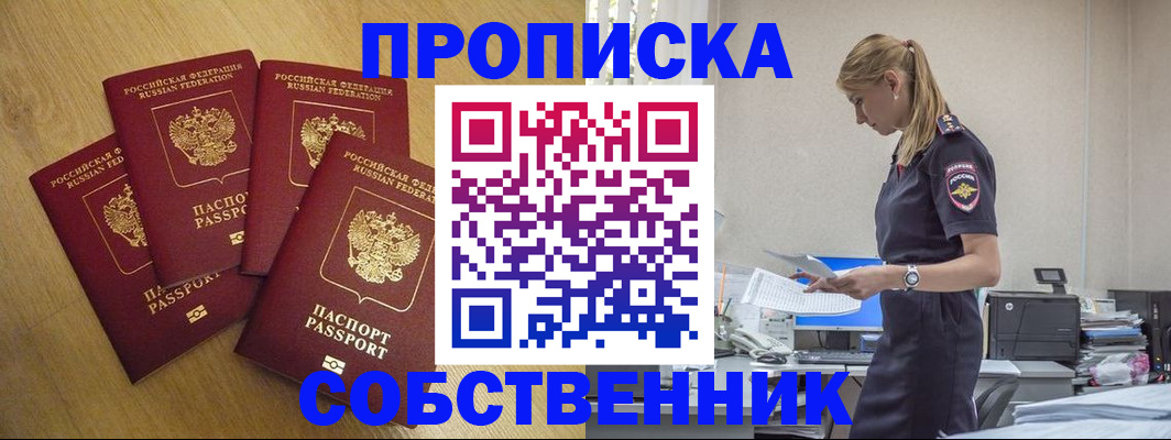 миграционный учет в Рудне