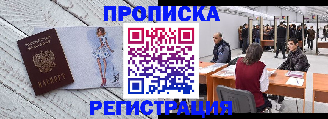 где прописаться в Рудне